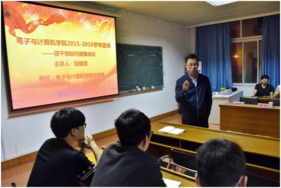 浙江团省委权益部陆耀庭授课 浙江团省委权益部陆耀庭授课