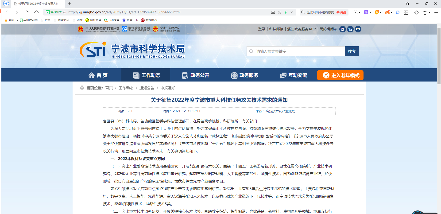 点击《QQ截图20220103124906.png》查看详情